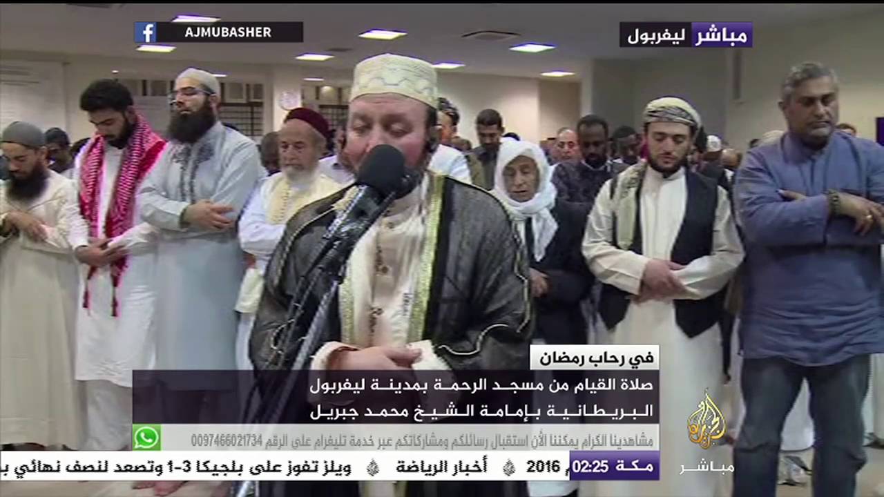 صلاة القيام مع الشيخ محمد جبريل من مسجد الرحمة بليفربول