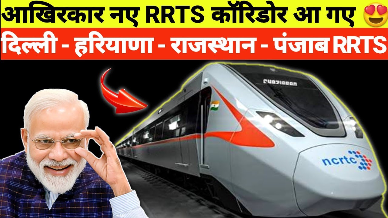 DELHI - HARYANA - RAJASTHAN 250Km RRTS NAMO BHARAT TRAIN PROJECT CONFIRM 😍