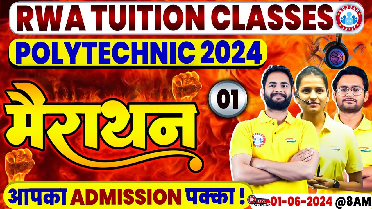 Polytechnic Entrance Exam 2024 | Physics, Chemistry & Maths Marathon #01 By RWA Tuition Classes