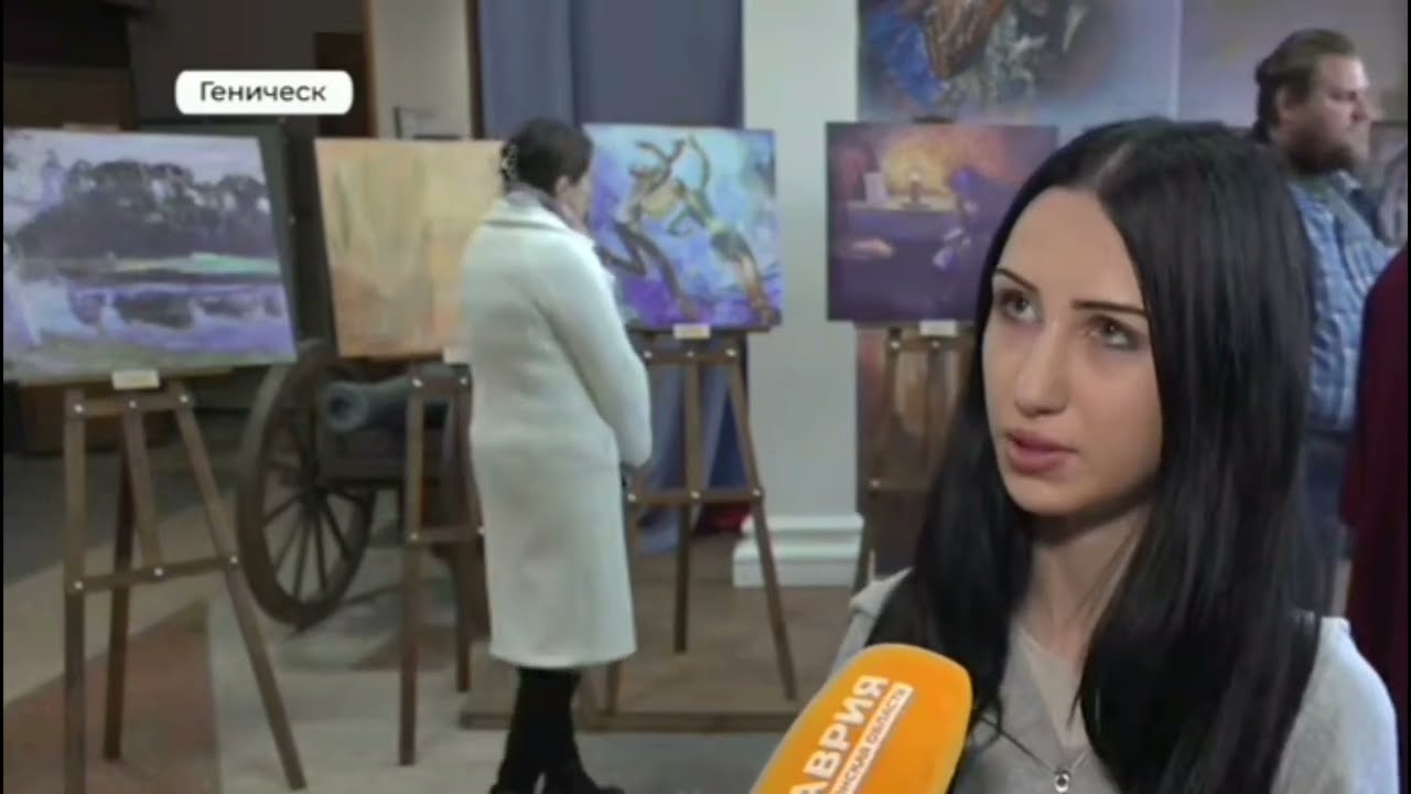 Геническ.Выставка в кинотеатре Россия.