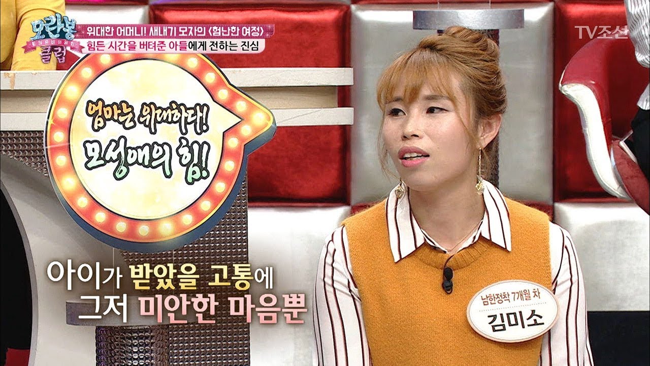 이제 막 한 살이 넘는 아이와 탈북을 시도했던 신입회원의 탈북기! [모란봉 클럽] 116회 20171205