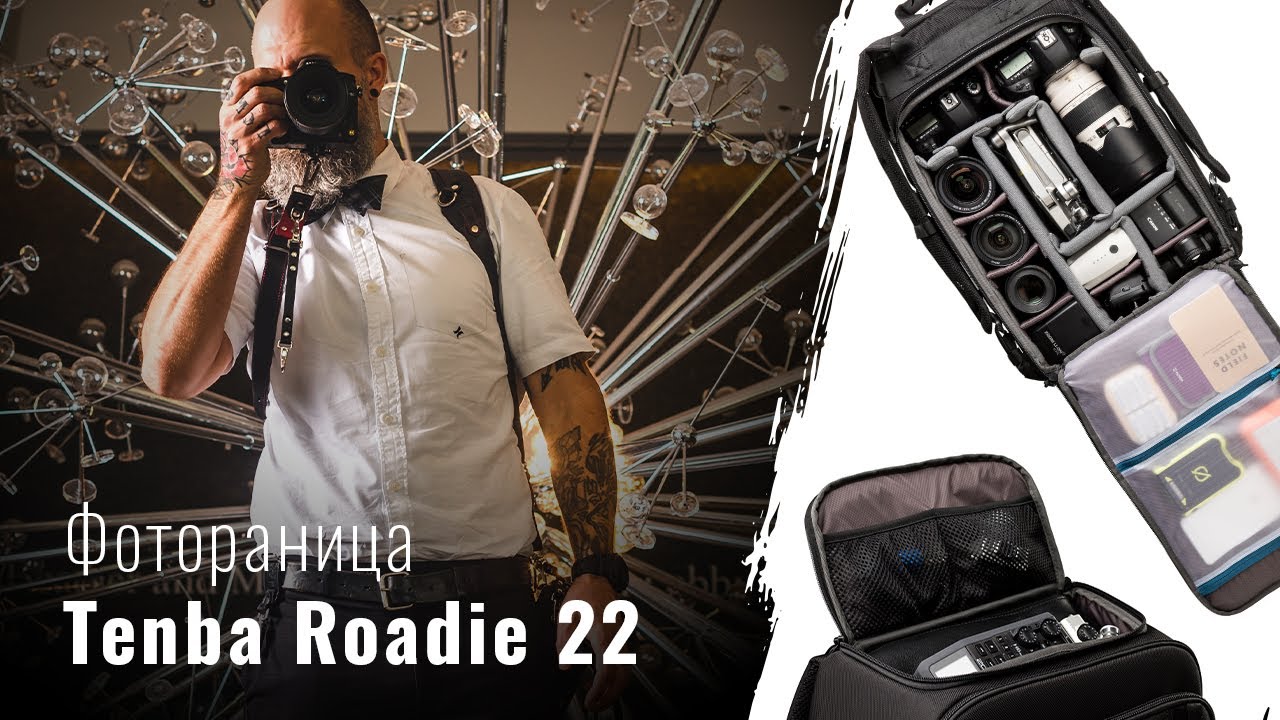 Фотораница Tenba Roadie 22