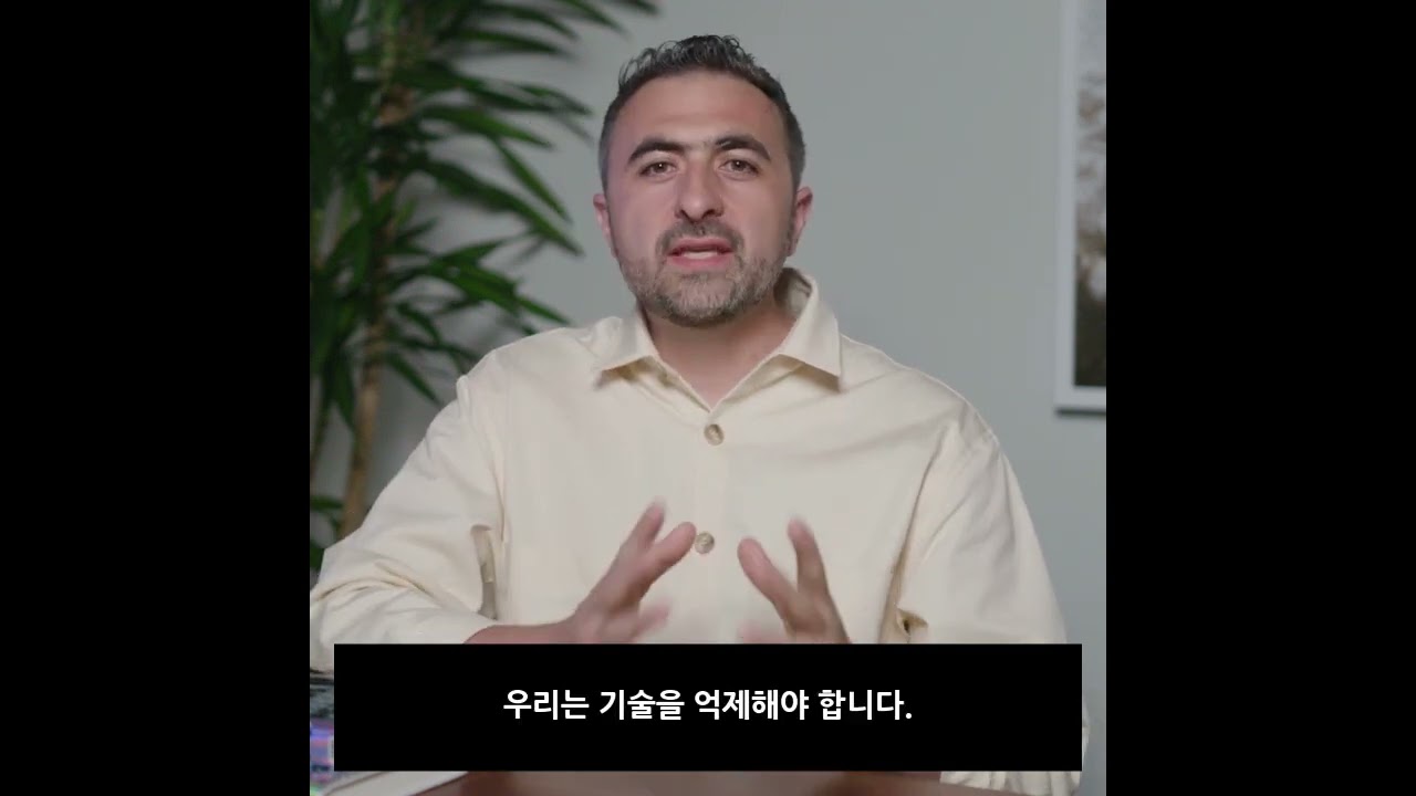 더 커밍 웨이브(THE COMING WAVE) 저자 인터뷰_1