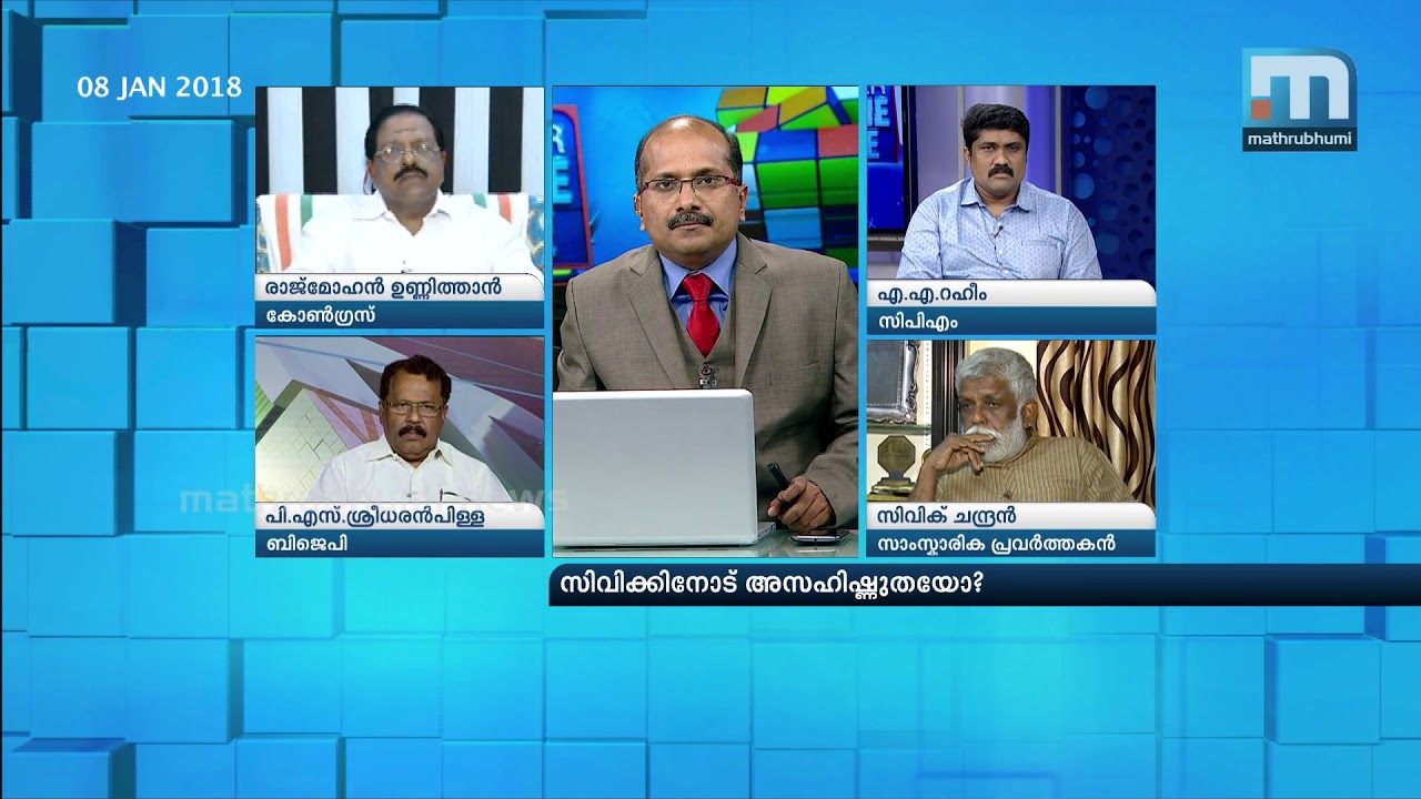 Civic Chandran's FB Page Disabled: Is It Intolerance?| Super Prime Time| Part 1| Mathrubhumi News