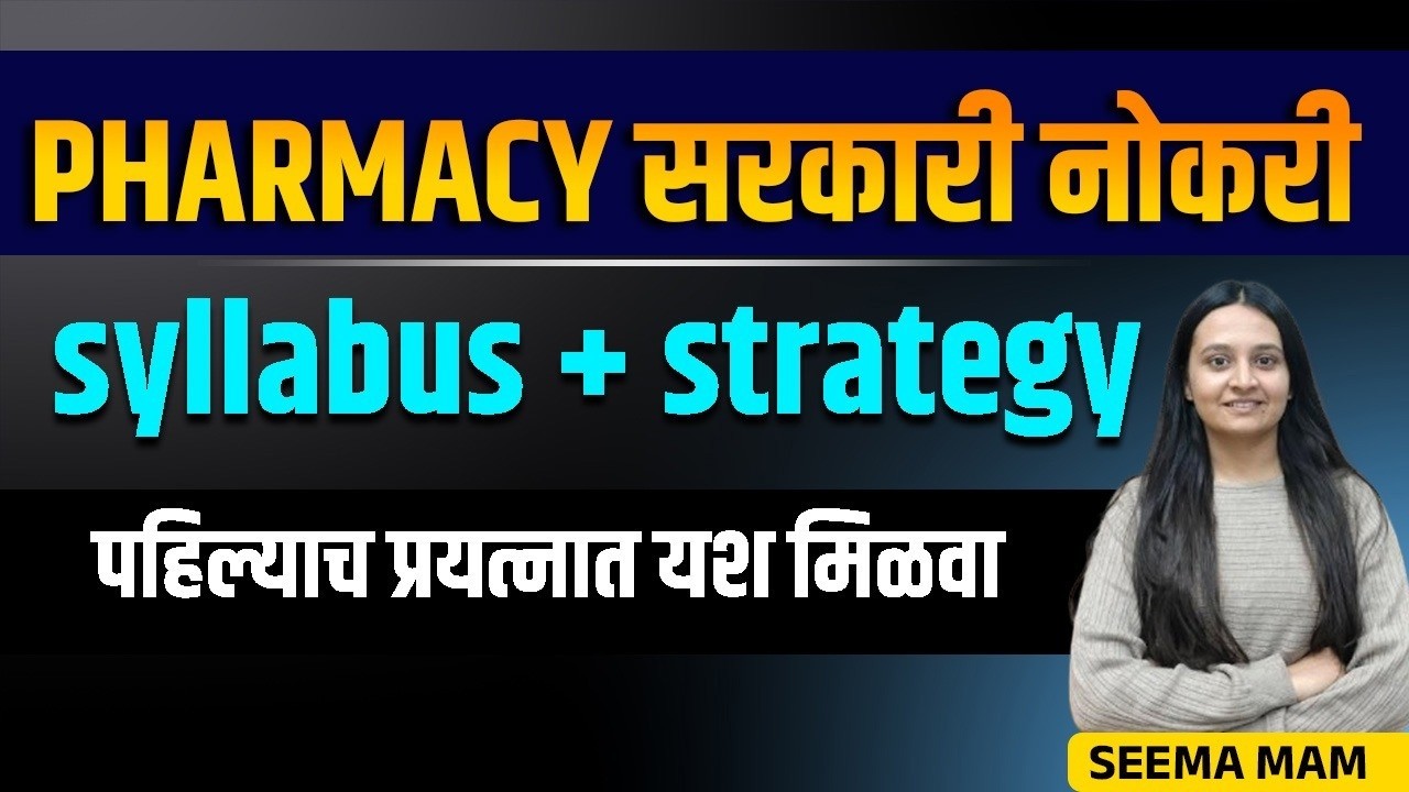 Pharmacist Exam 2026 Syllabus & Strategy 🔥 | Complete Study Plan | Government Pharmacist Preparation
