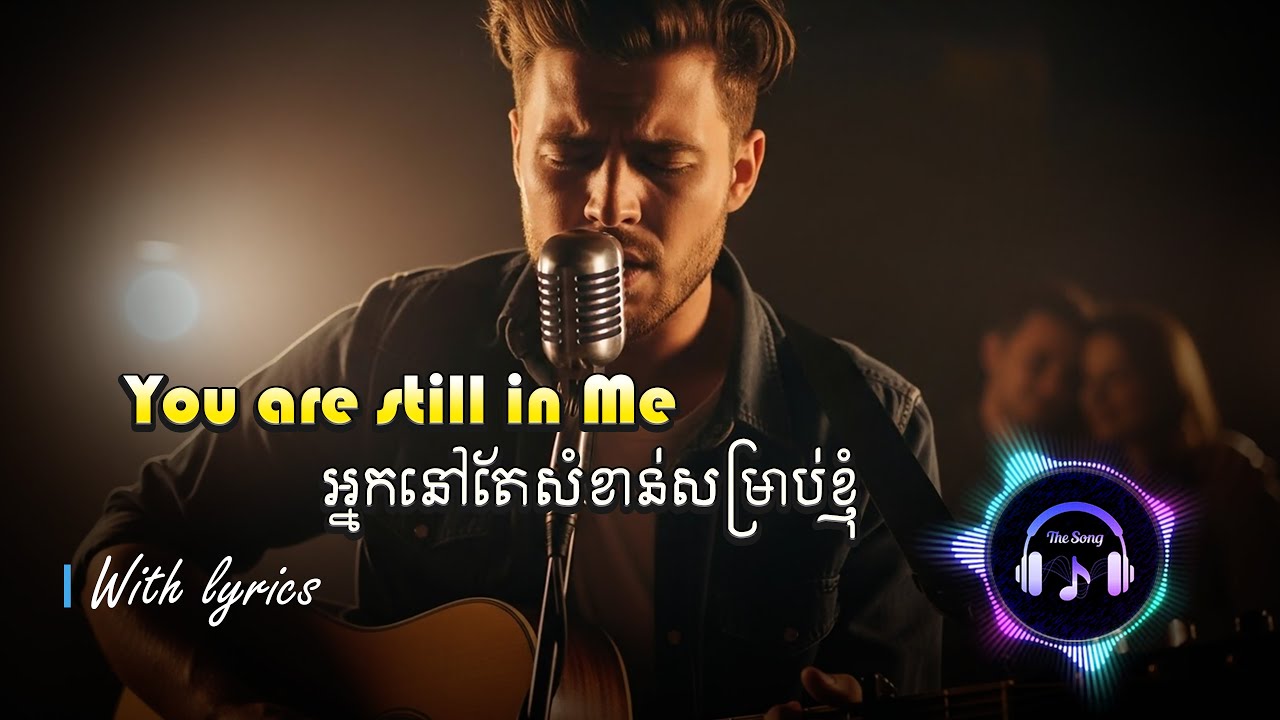 You're still in me  | Entertain yourself with The Song🎧🎵