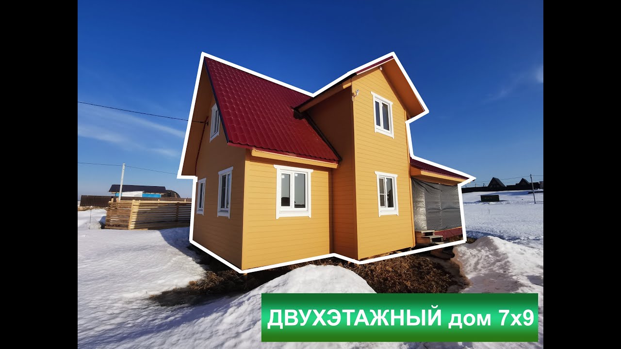 Двухэтажный каркасный дом 7х9 метров
