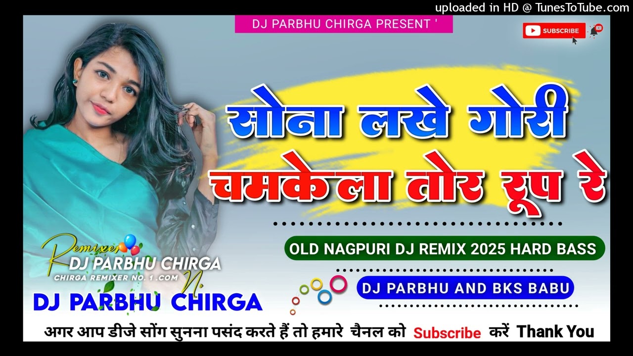 SONA LAKHE GORI🍃 NEW OLD NAGPURI DJ REMIX 2026🍃 SPECIAL SHADI DANCE MIX 🍃 DJ PARBHU CHIRGA 🍃