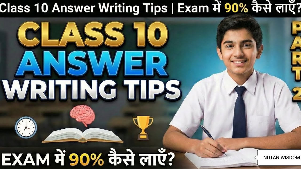 Board Exam से पहले एक बार जरूर देखे | Class 10 Answer writing tip's Part 2 | #viral #short's
