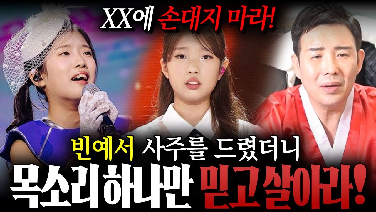 절대 xx을 하면 안돼! '빈예서'사주만 드렸더니..? 