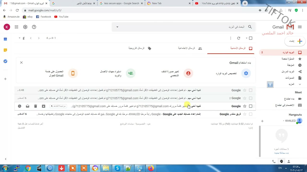 عمل باكب لروتر الميكروتيك واليوزر منجر عبر بريد الجيميل -- تم تعديل الدرس تابع التعليمات في الاسفل