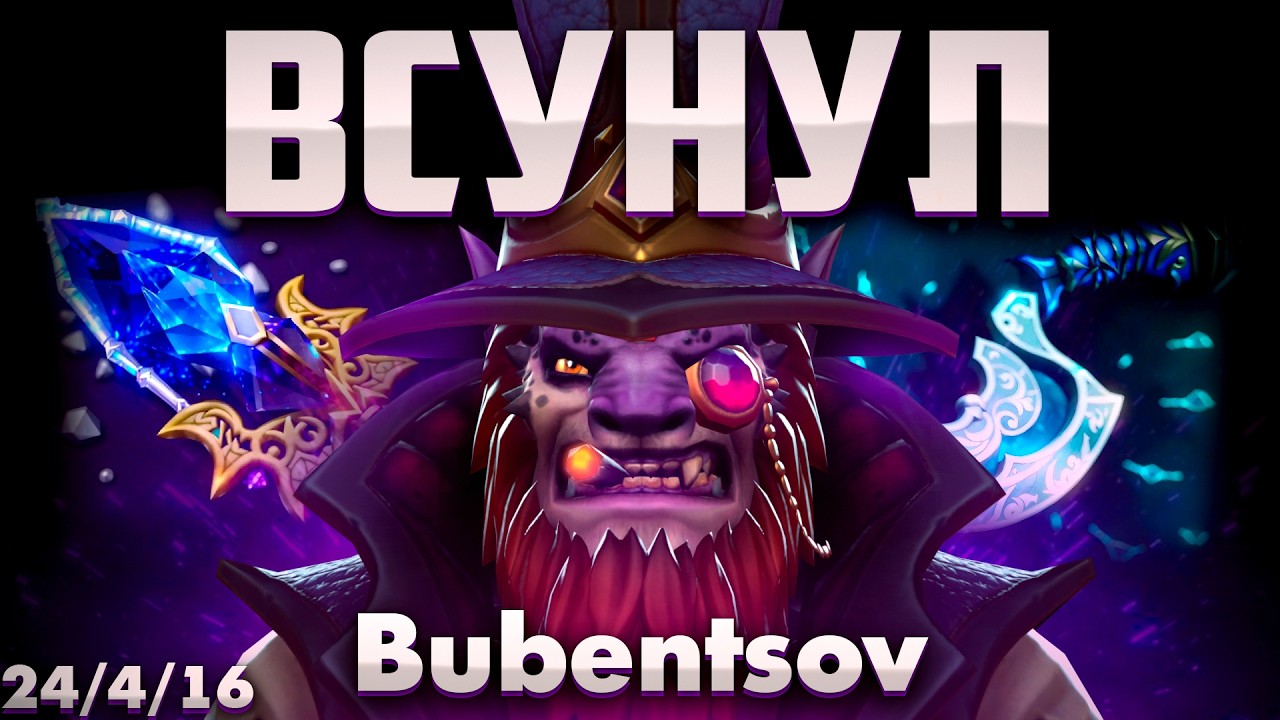 ЗАЛЕТАЮТ ПАЛЬЧИКИ ЛИОНА В ДОТА 2 / LION DOTA 2