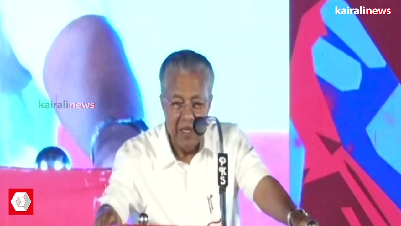 'കേന്ദ്ര ആഭ്യന്തര മന്ത്രി അമിത്ഷായ്ക്ക് അംബേദ്കറോട് പുച്ഛം': മുഖ്യമന്ത്രി | Pinarayi Vijayan