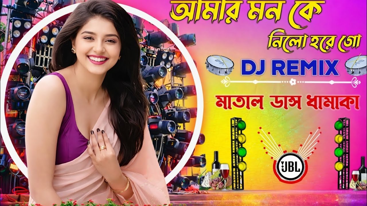 আমার মনকে কে নীল হরে গো |AmarMonke Ke Nilo Hare Go । Comedy Gaan | RIK MIXING Bangla Viral Song 2026