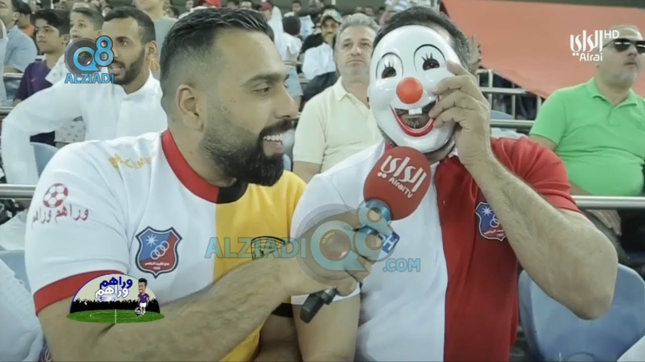 جولة كاميرا برنامج (وراهم وراهم شو) مع جمهور مباراة نهائي كأس الأمير بين نادي الكويت x نادي القادسية