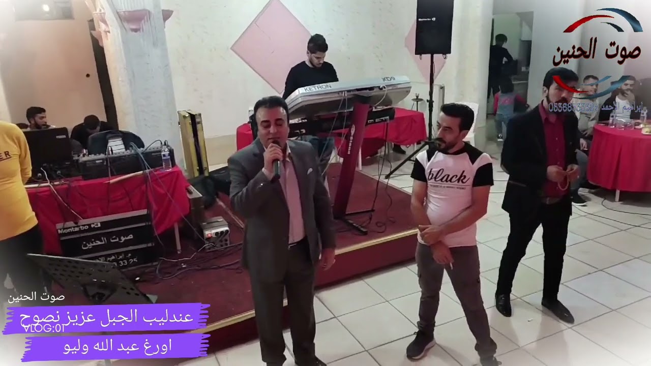 عندليب الجبل عزيز نصوح وعازف الاورغ عبدالله وليو من تسجيلات صوت الحنين
