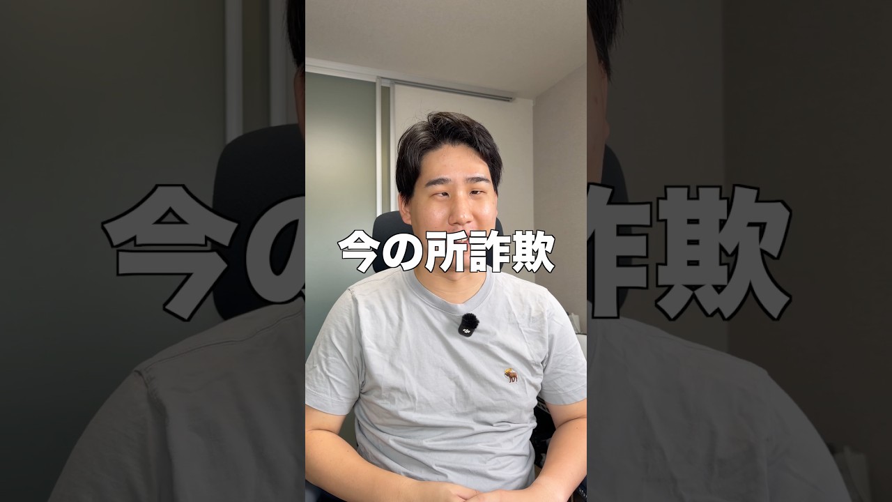 今の所詐欺なガジェット