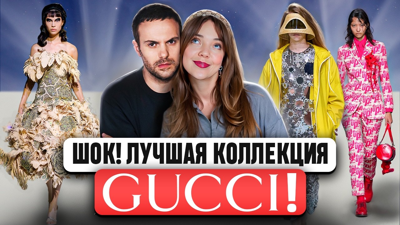 МИЛАНСКАЯ НЕДЕЛЯ МОДЫ меняет правила игры 🚨 Prada опять задает тренды? Гениальный ход Bottega Veneta