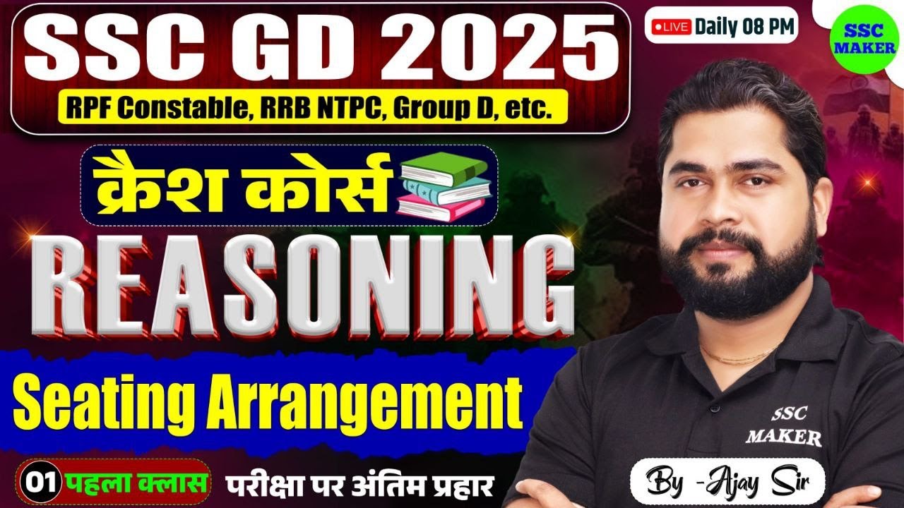 SSC GD 2025 | Sitting Arrangement #1 | SSC GD Reasoning क्रैश कोर्स, Reasoning For RRB Group d, NTPC