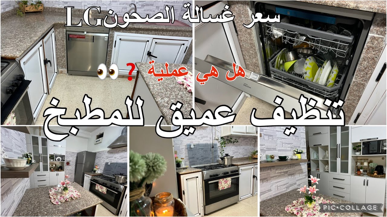 ارواحو تشوفو يافرحة  متمت 😱🥹تنظيف عميق للمطبخ 🫧🧼لفات عليا مايتحملوه جبال وبقيت واقفة💔
