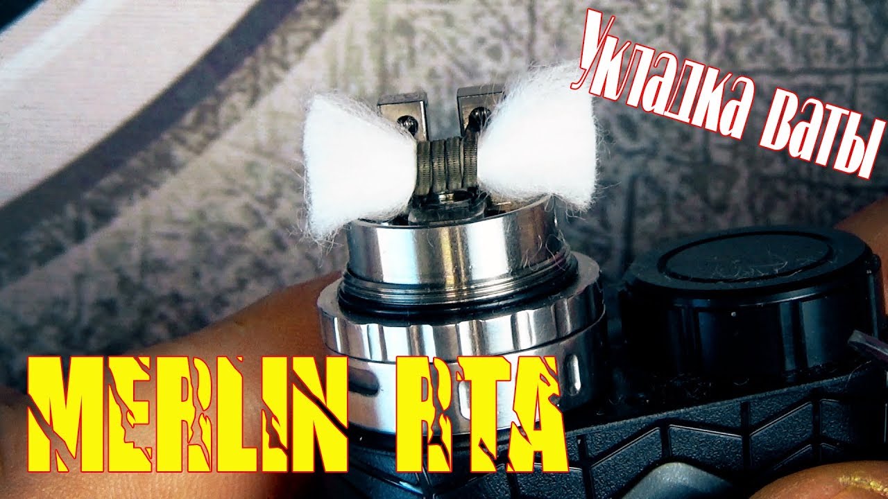 Укладка ваты MERLIN RTA