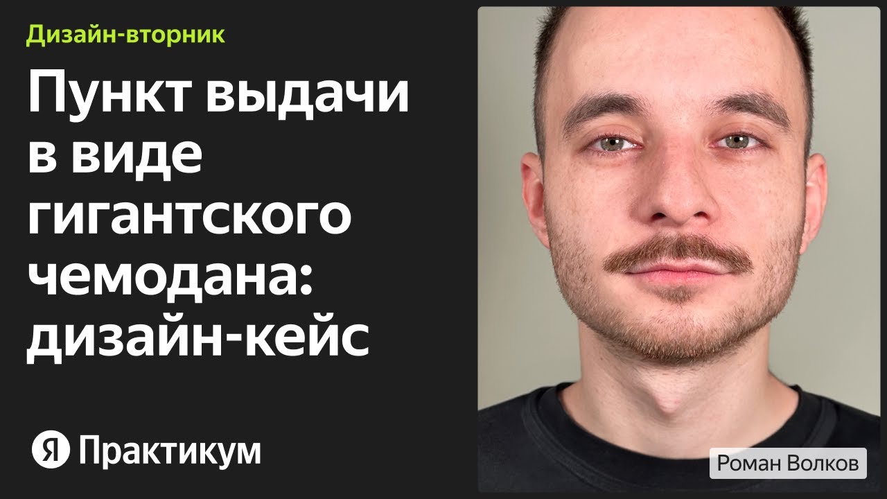 Как Яндекс Маркет влюбляет в свой бренд с помощью дизайна