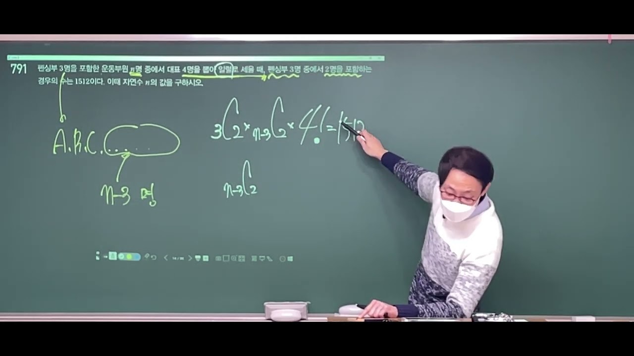 화목토 1반 - 366~371p, 378~391p 마플교과서 공통수학1