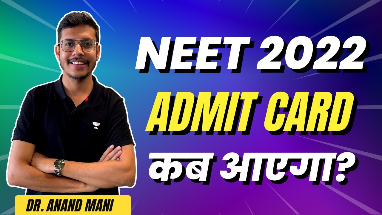 NEET 2022 Admit Card कब आएगा? | Admit Card Release Date | Dr. Anand Mani