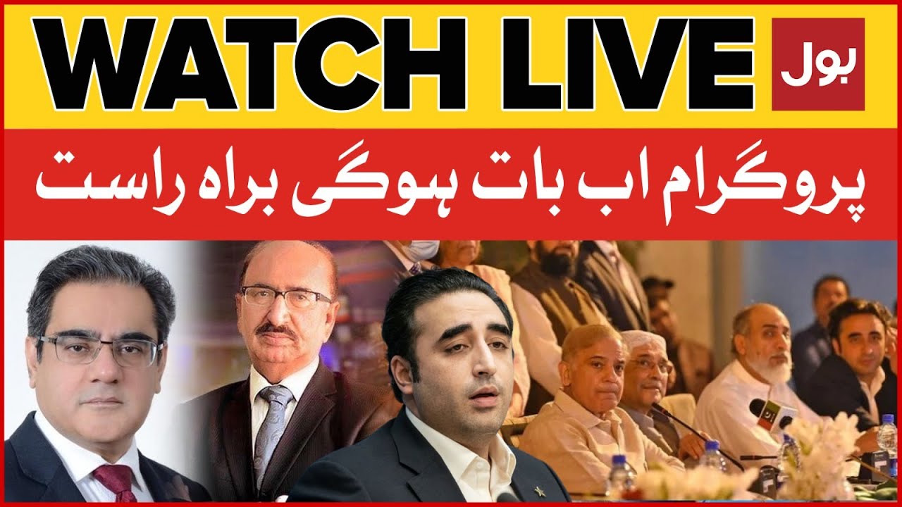LIVE :Ab Baat Hogi | Amir Zia | Nazir Leghari | Budget 2023-24 | PPP Vs PMLN | Latest Updates