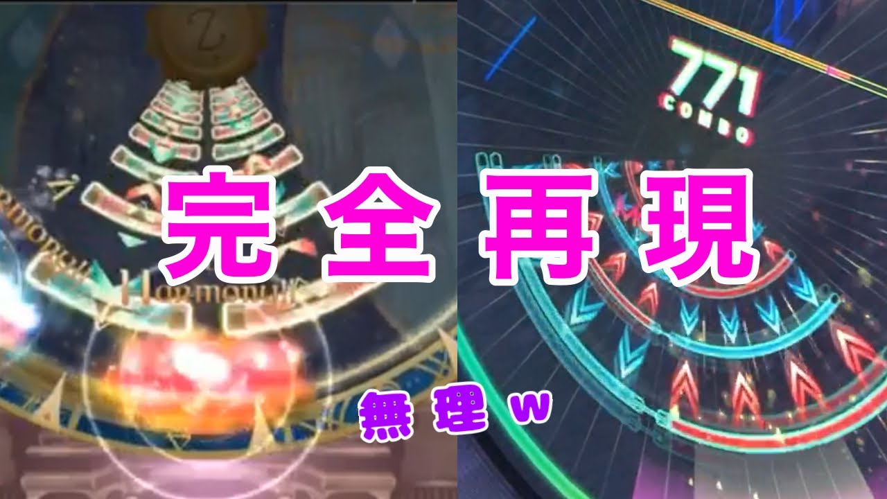 【Lanotaコラボ】You are the Miserable(Expert) AM 手元【WACCA】