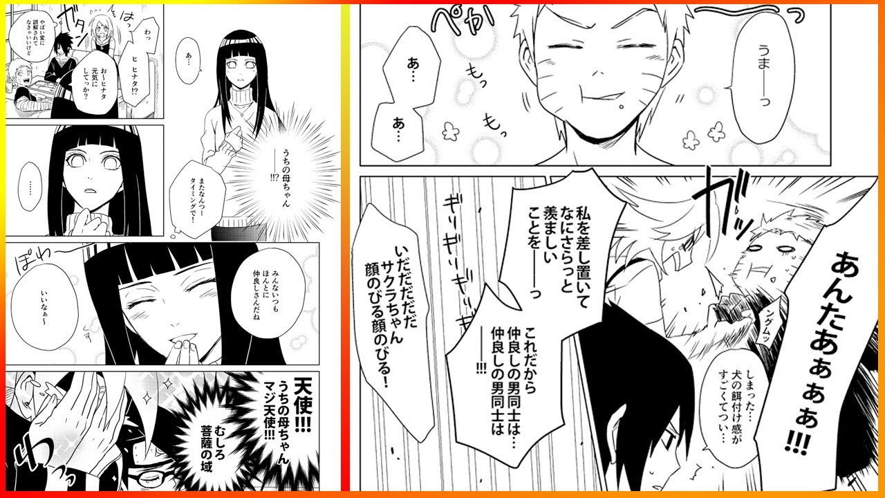 【マンガ動画】ナルト 漫画 | Naruto | 【再録】青春トリコロール【７班＋ボル＆サラ】