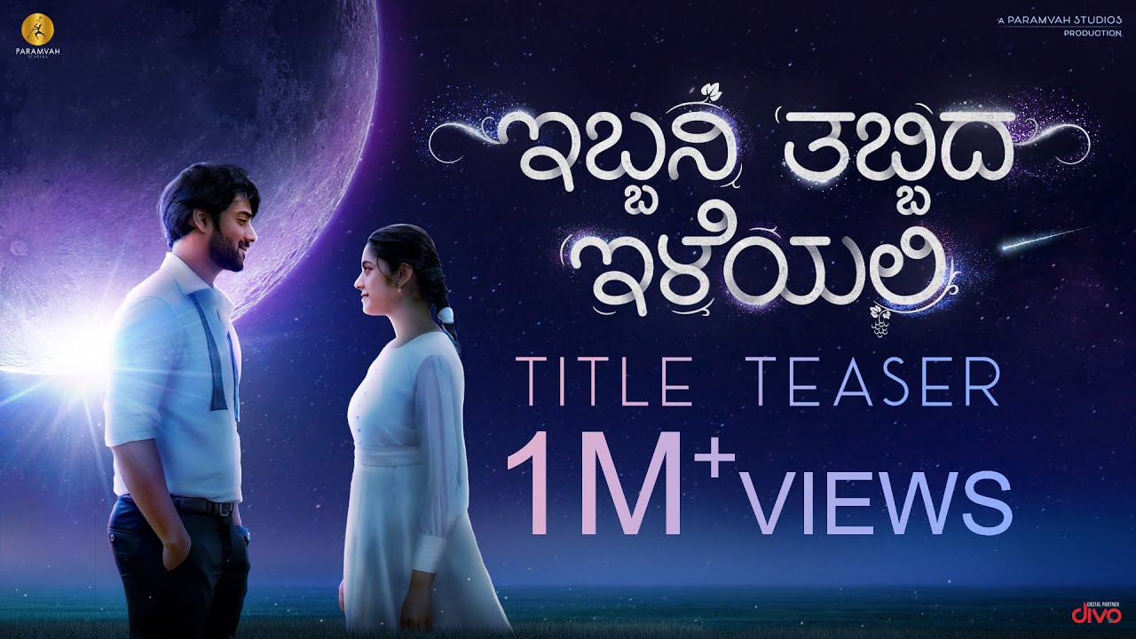 Ibbani Tabbida Ileyali - Title Announcement Teaser | Vihan | Ankita Amar | Chandrajith Belliappa