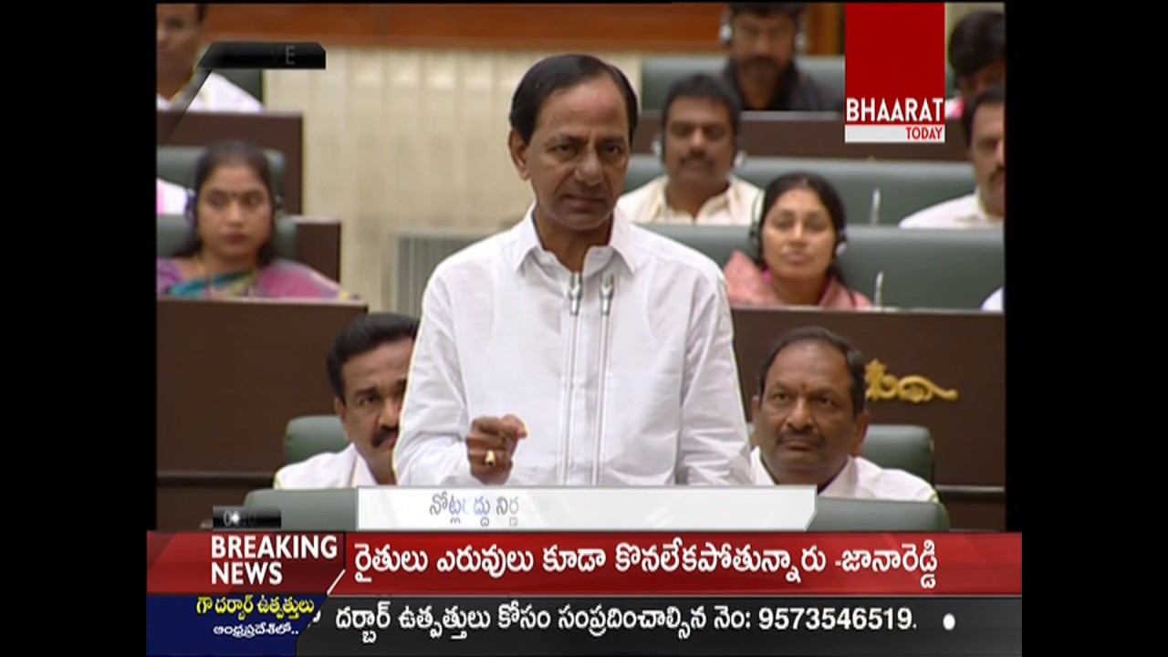 Telangana Assembly Winter Sessions | CM KCR Live Speech | 16-12-2016 | Bhaarat Today