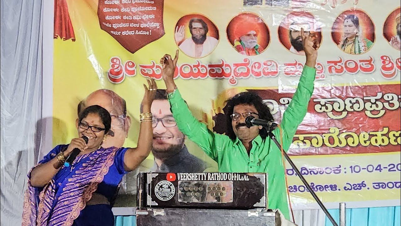 Chincholi, h, kasunayak tanda bhajan Savitree bal V/S veershetty rathod  📞9632794190