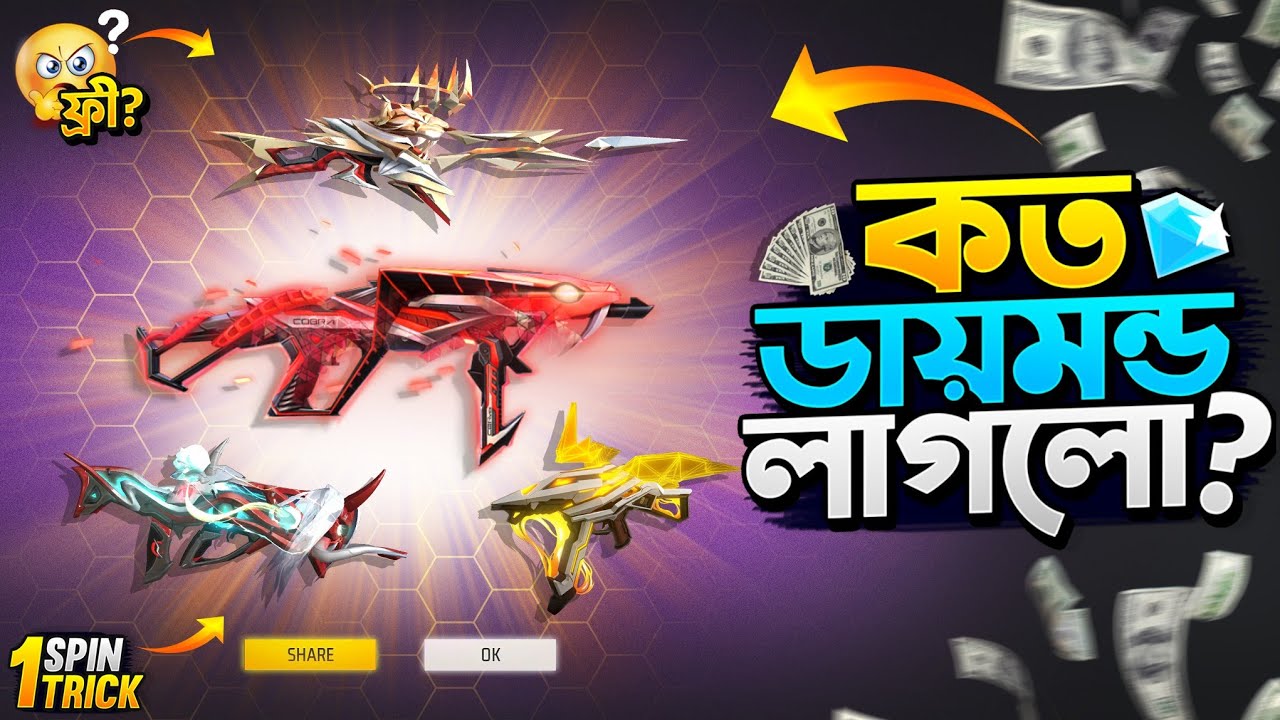 New Evo Vault Event Free Fire || Cobra MP40 Return Event || FF New Event Today | Free Fire New Event