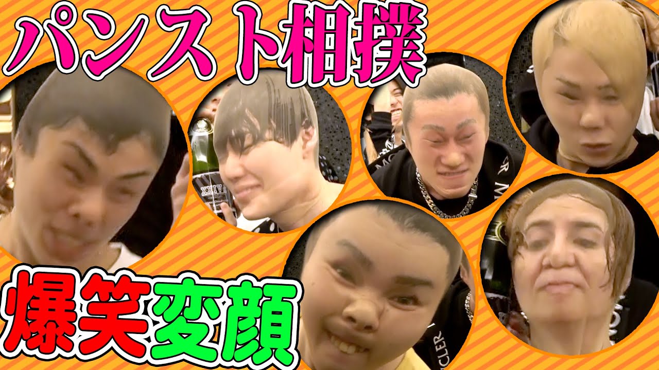【顔面崩壊】イケメンなのに、こんなことしちゃいましたｗｗストッキング相撲で全力出したら大惨事に・・・【Gボーイズ】