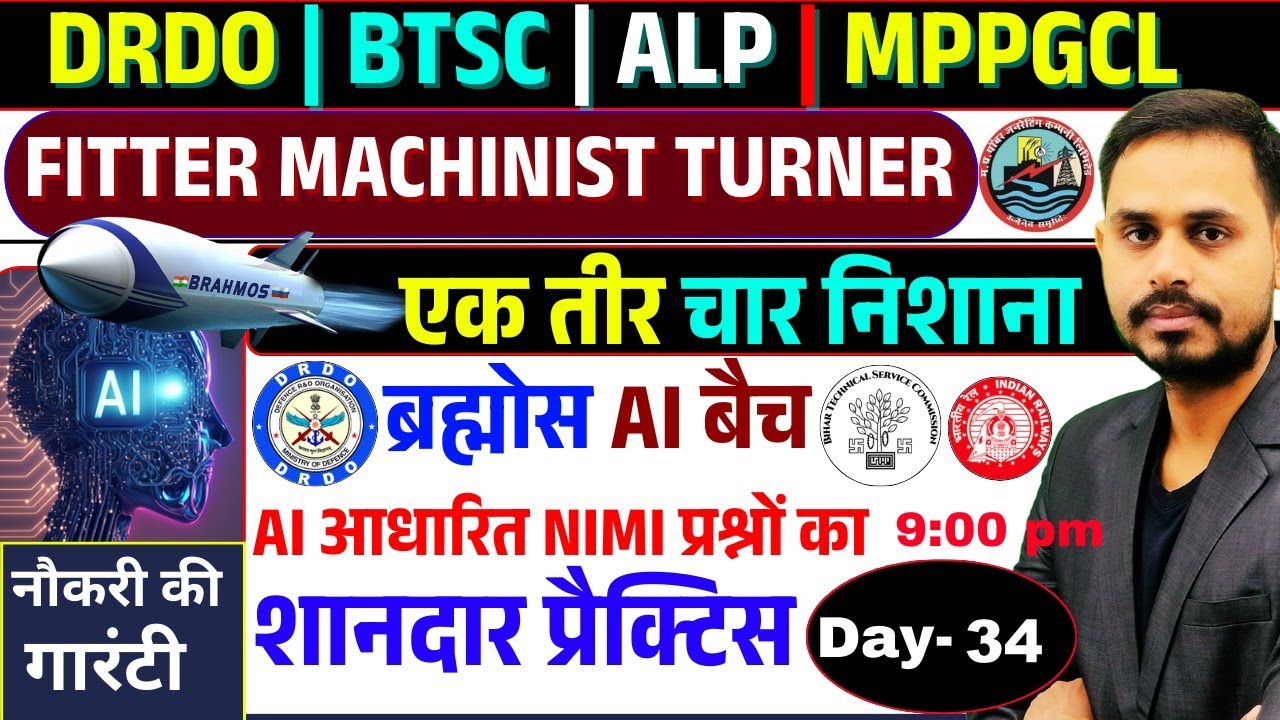 DRDO BTSC MP T.O ALP MPPGCL | NIMI Question Practice Lecture - 34 ब्रह्मोस AI बैच Fitter Machinist