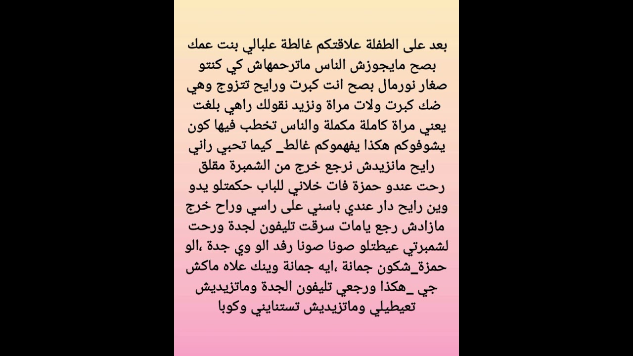 1️⃣  جمانة: حكاية حبٍّ كُتب عليه الصمت»🍒❤️😍