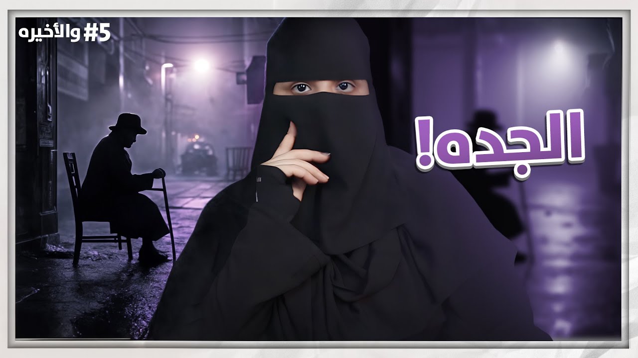 5# والأخير صحيت من غيبوبتي ..!!