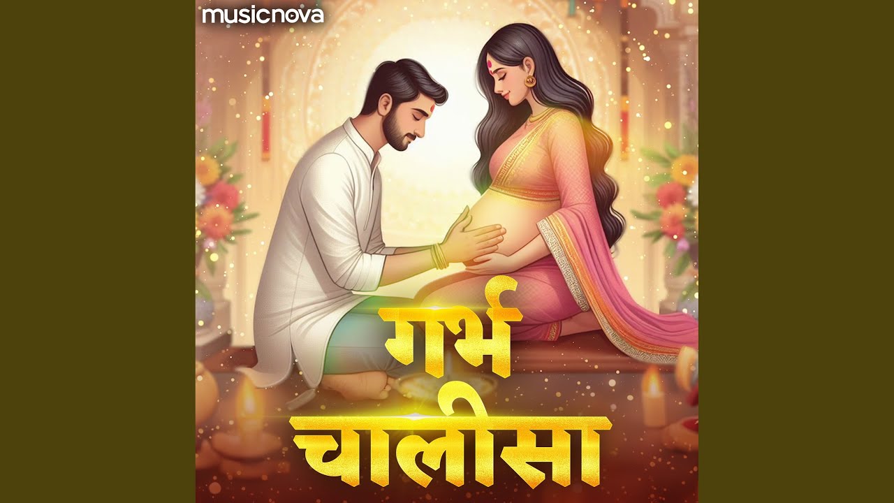 Garbh Chalisa - Garbh Sanskar