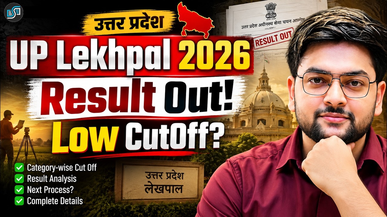 UP Lekhpal 2026 Result Out 🔥 | UP Lekhpal Result 2026 | Cut Off, Merit List & Complete Details