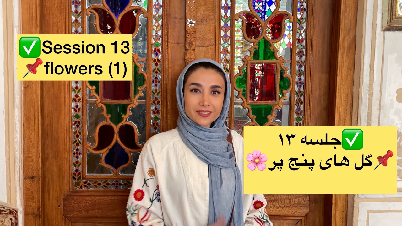 آموزش تذهیب(۱۳)؛ پایه و اساس طراحی گلهای ختایی در تذهیب🌸🌿