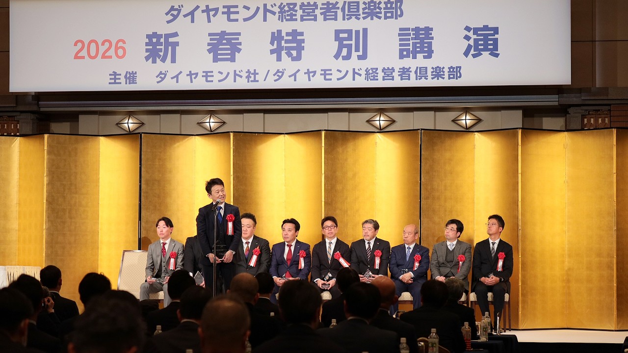 2025年度「ダイヤモンド経営者倶楽部企業表彰」受賞者代表挨拶
