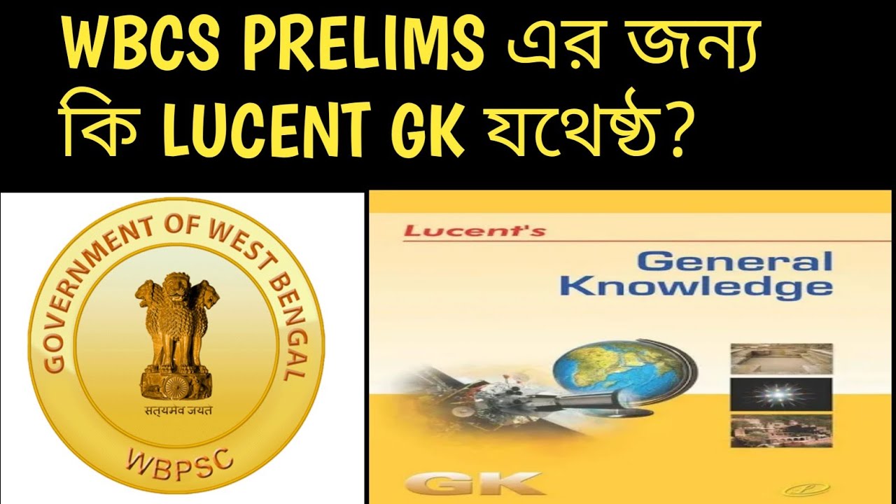 Is LUCENT GK enough for WBCS Preliminary 2022?|LUCENT GK for WBCS Prelims|WBCS Prelims Pattern