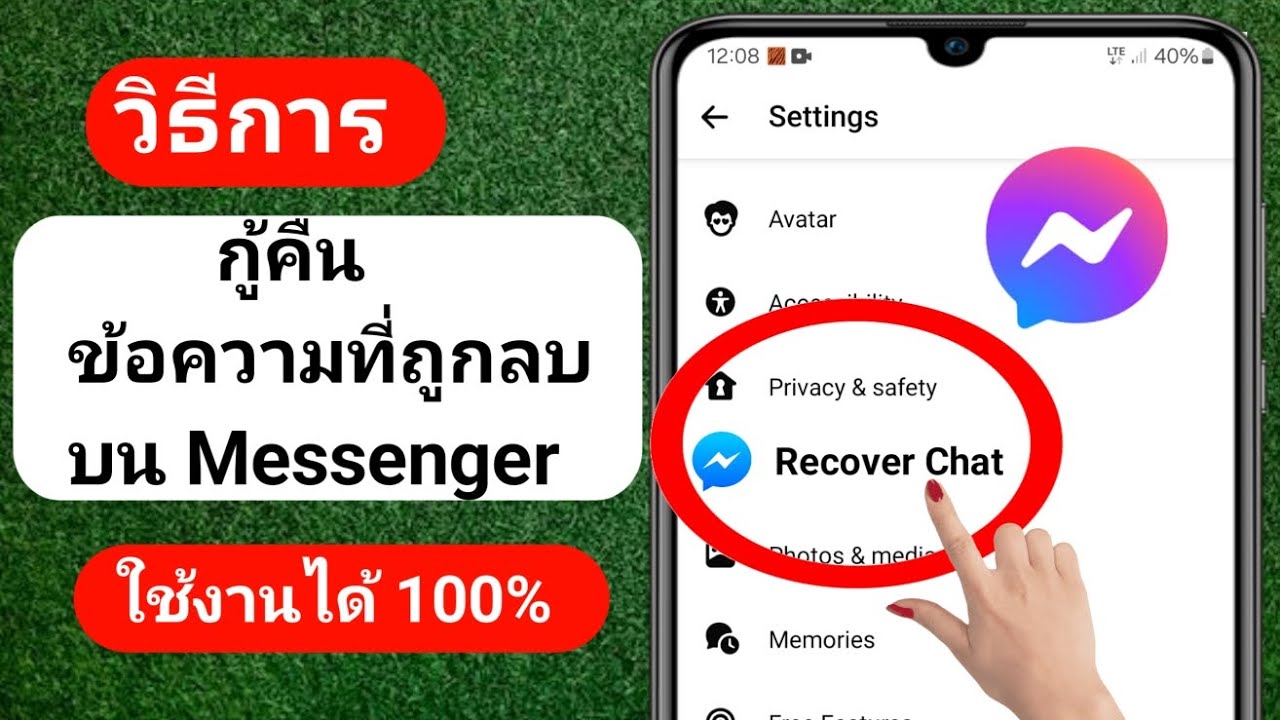 วิธีการกู้คืนข้อความที่ถูกลบบน Messenger (อัปเดตใหม่) | กู้คืนข้อความ Facebook ที่ถูกลบ