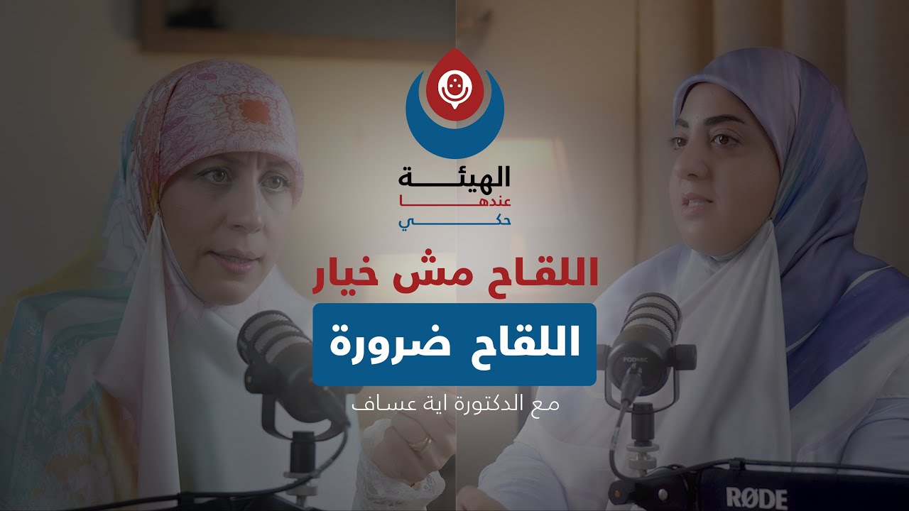 أهمية اللقاحات على الانسان وأهمية الإلتزام بالجرعات