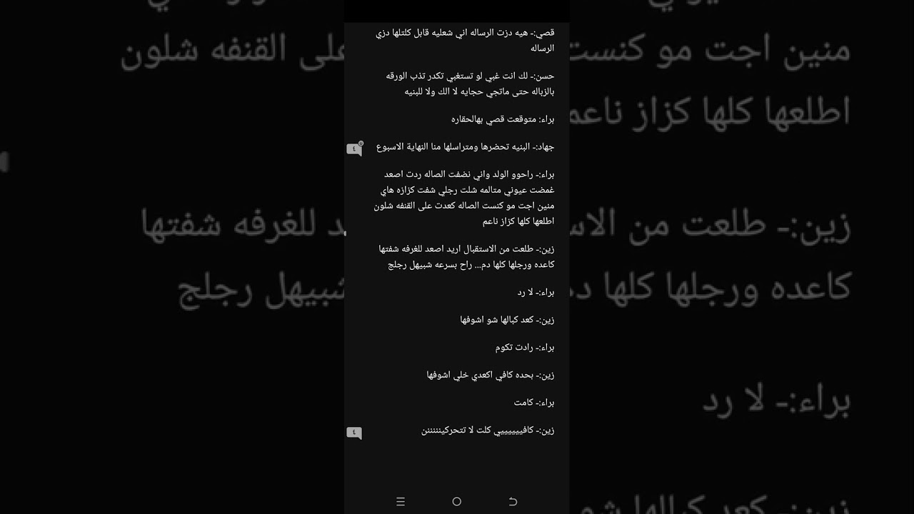 واتباد احببت من لا يبالى بارت (19)تفاعلكم #اكسبلور #animation #واتباد #قصص #واتباديات #لايك 