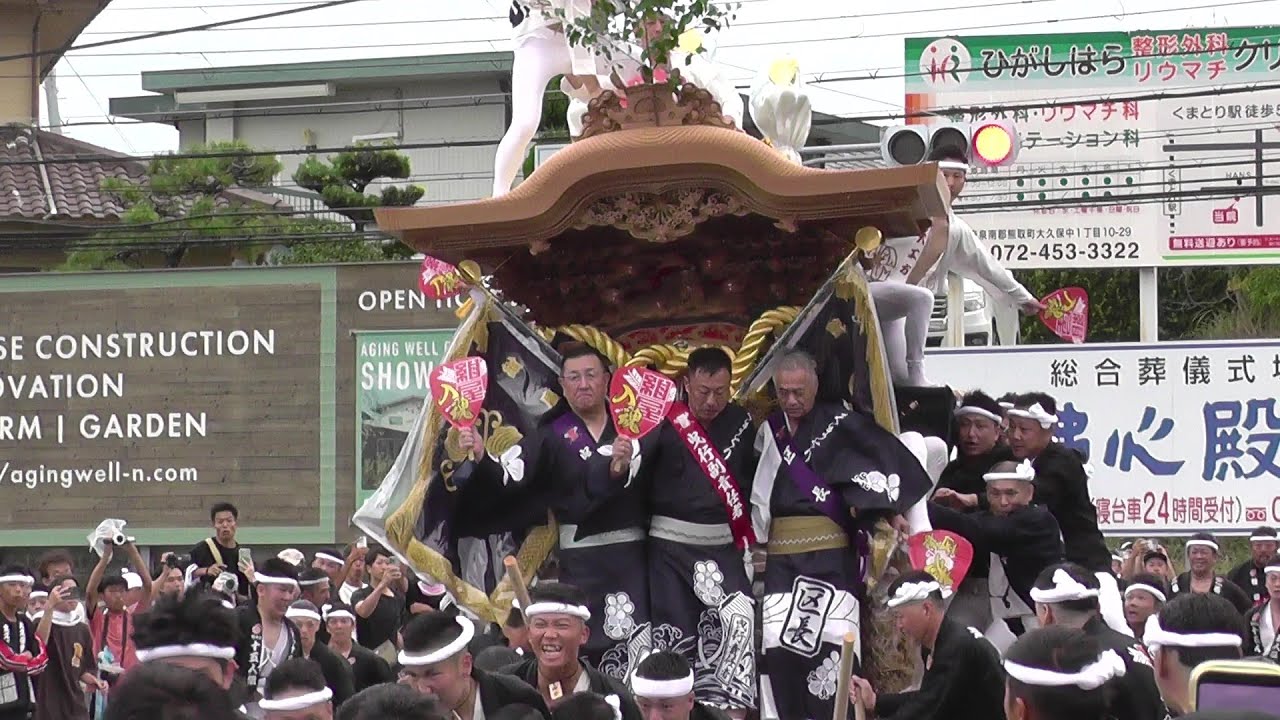泉南郡熊取町　紺屋区だんじり大修理入魂式　2024/9/22