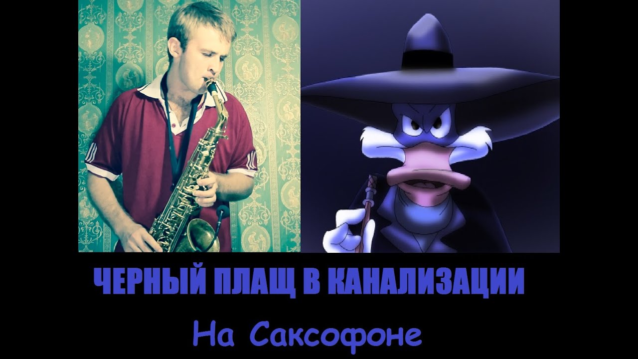 DARKWING DUCK (NES) - LIQUIDATORS SEWER ( COVER BY AMIGOIGA SAX )