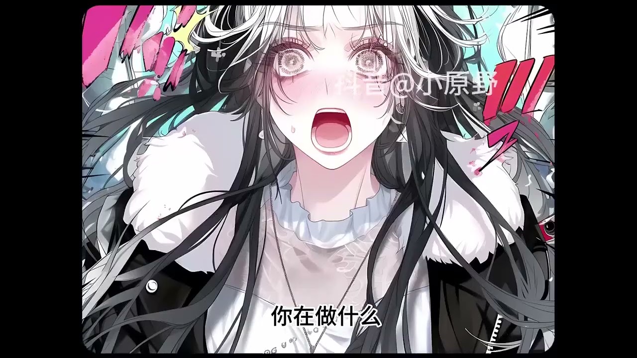 《嗷呜，今天也要揪揪夫君绒绒兽耳》第1至295集“大佬，我喜欢你，做我的雄性可以吗？” 传闻不能繁衍后代的某阴戾少年怔愣，冷冰冰的开口拒绝。 勇敢瑶瑶，不怕困难，再次主动出击！#西西漫解